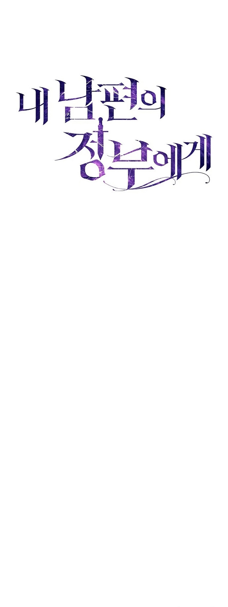 A la amante de mi marido Capítulo 13 - Página 20