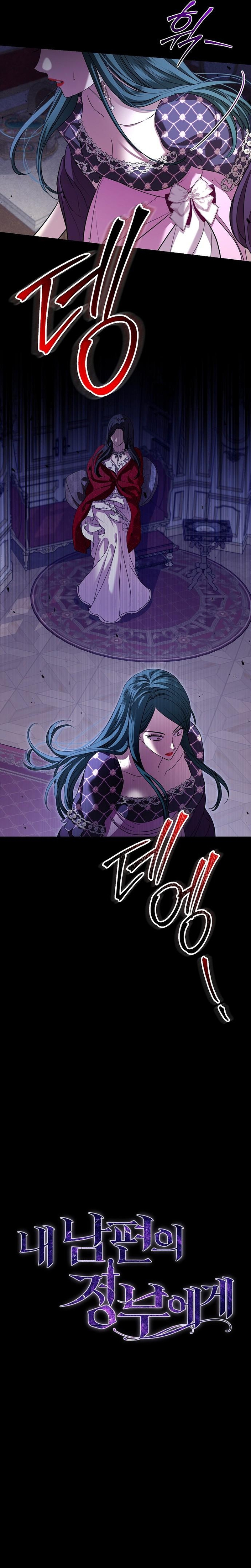 A la amante de mi marido Capítulo 19 - Página 19