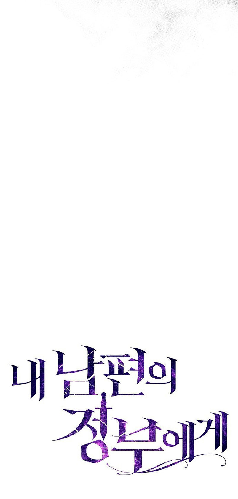 A la amante de mi marido Capítulo 2 - Página 29