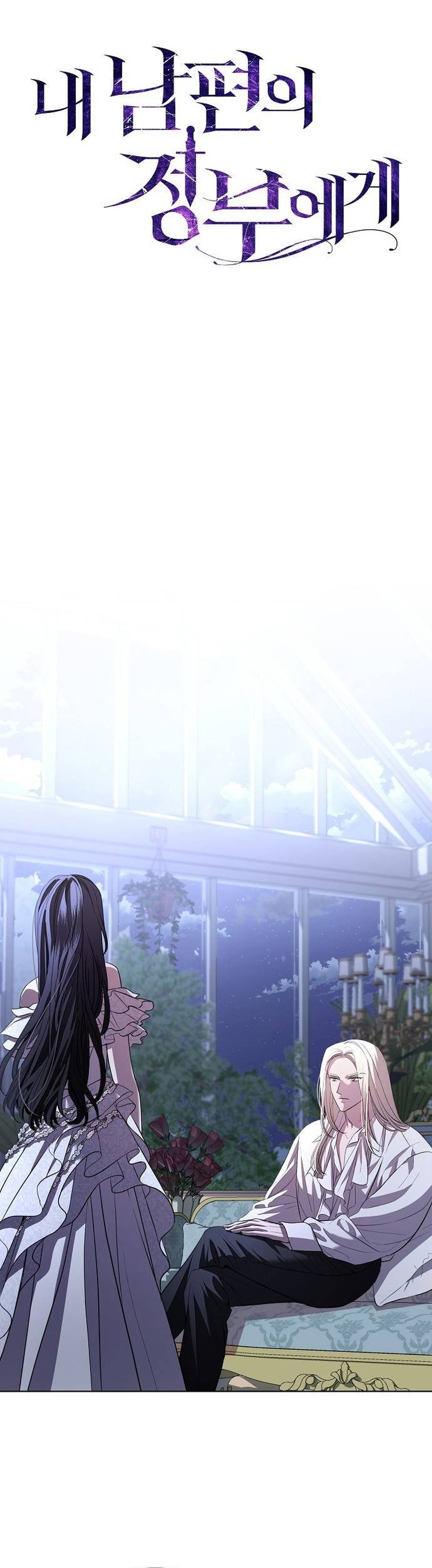 A la amante de mi marido Capítulo 23 - Página 19