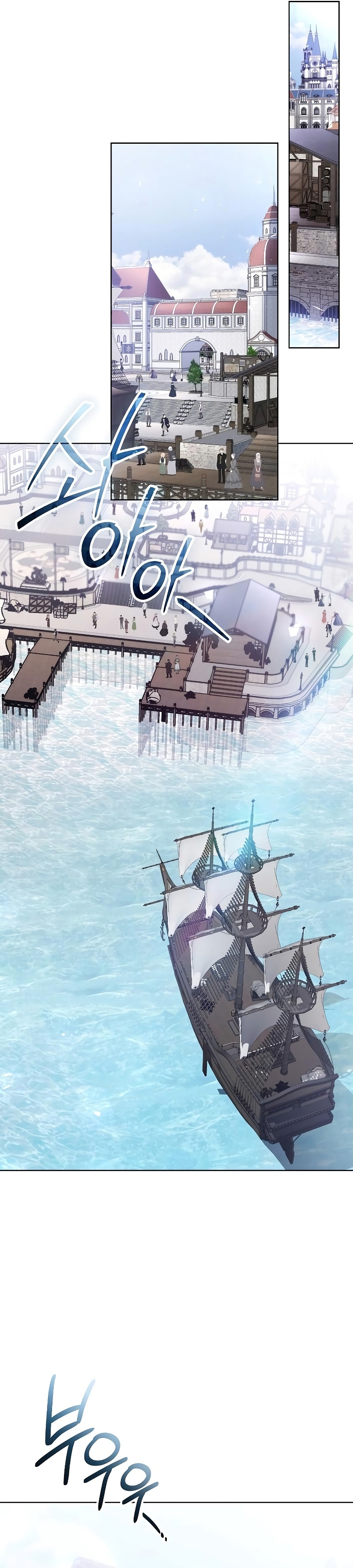 A la amante de mi marido Capítulo 29 - Página 17