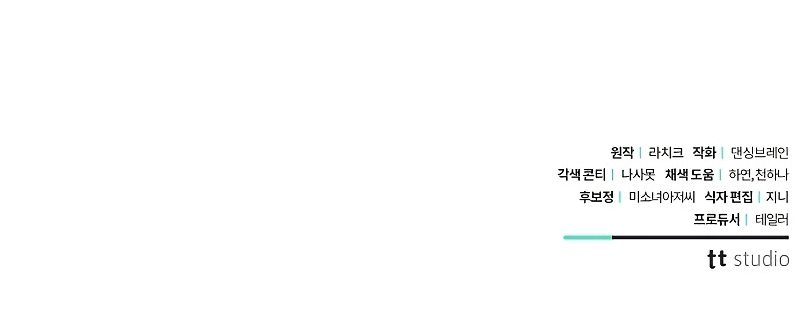 A la amante de mi marido Capítulo 31 - Página 39