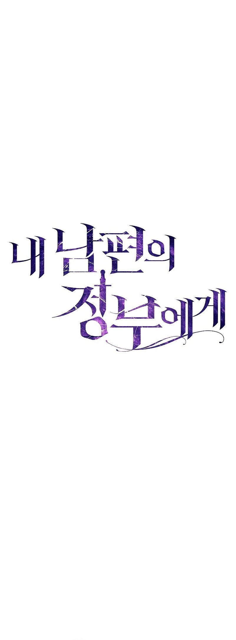 A la amante de mi marido Capítulo 4 - Página 15