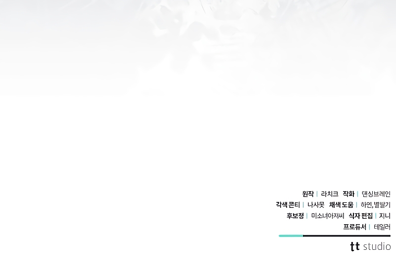 A la amante de mi marido Capítulo 41 - Página 41