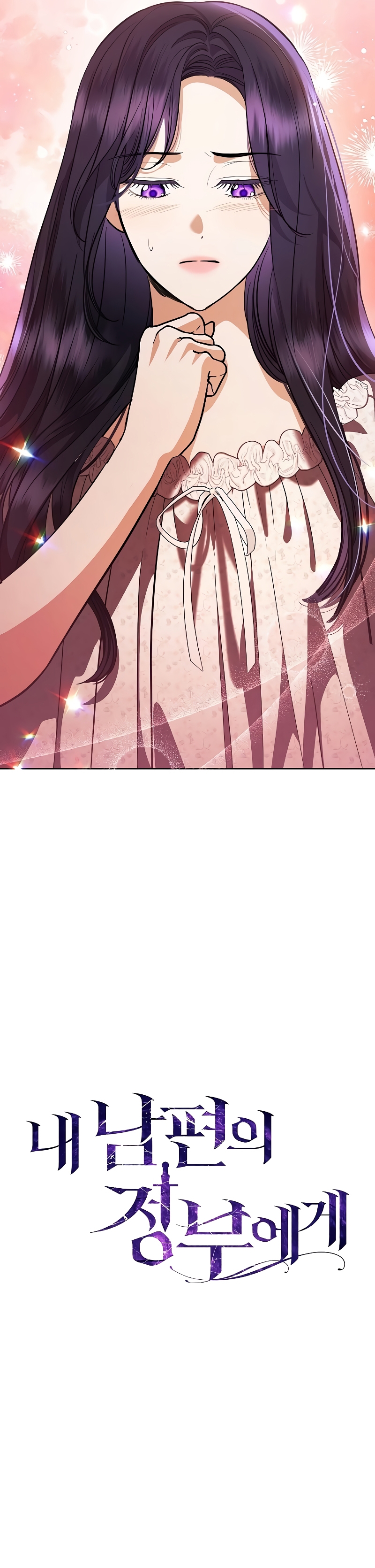 A la amante de mi marido Capítulo 43 - Página 22