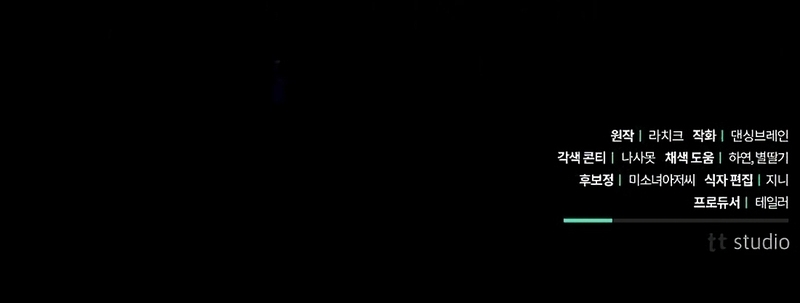 A la amante de mi marido Capítulo 44 - Página 44