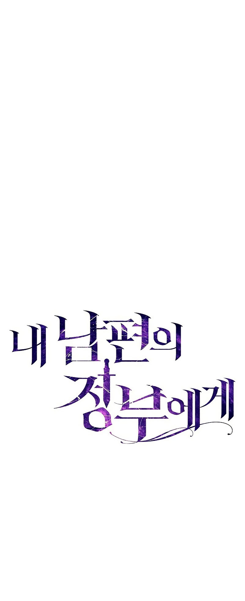 A la amante de mi marido Capítulo 5 - Página 24