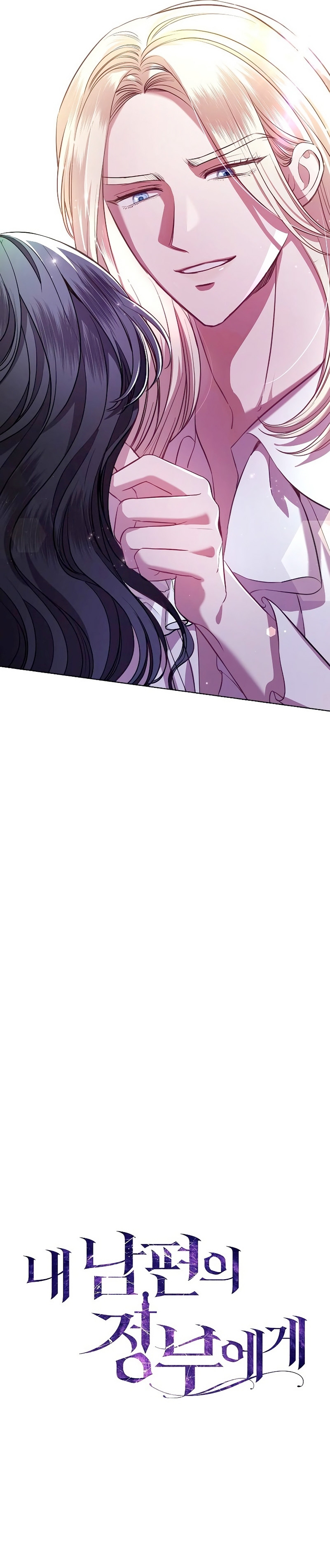 A la amante de mi marido Capítulo 6 - Página 10