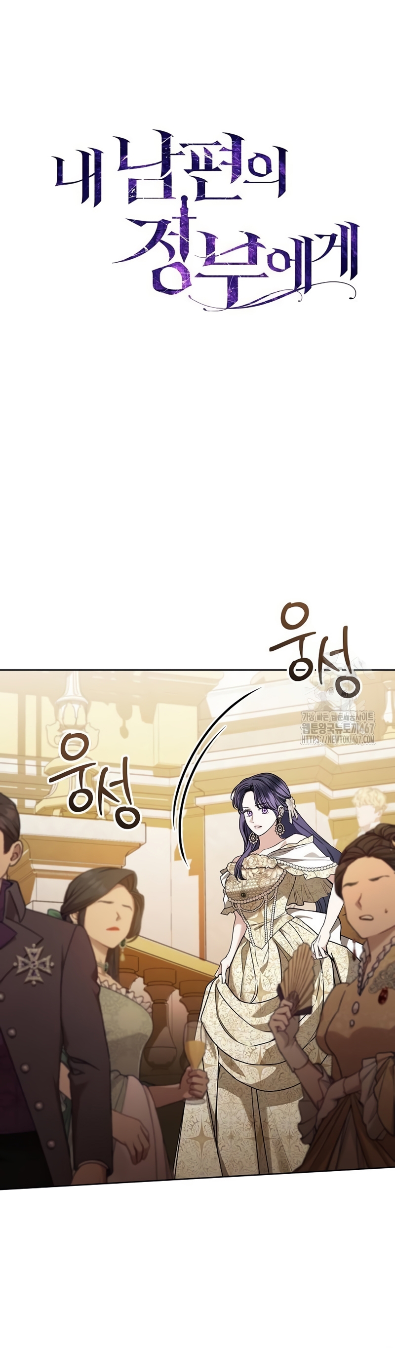 A la amante de mi marido Capítulo 65 - Página 34