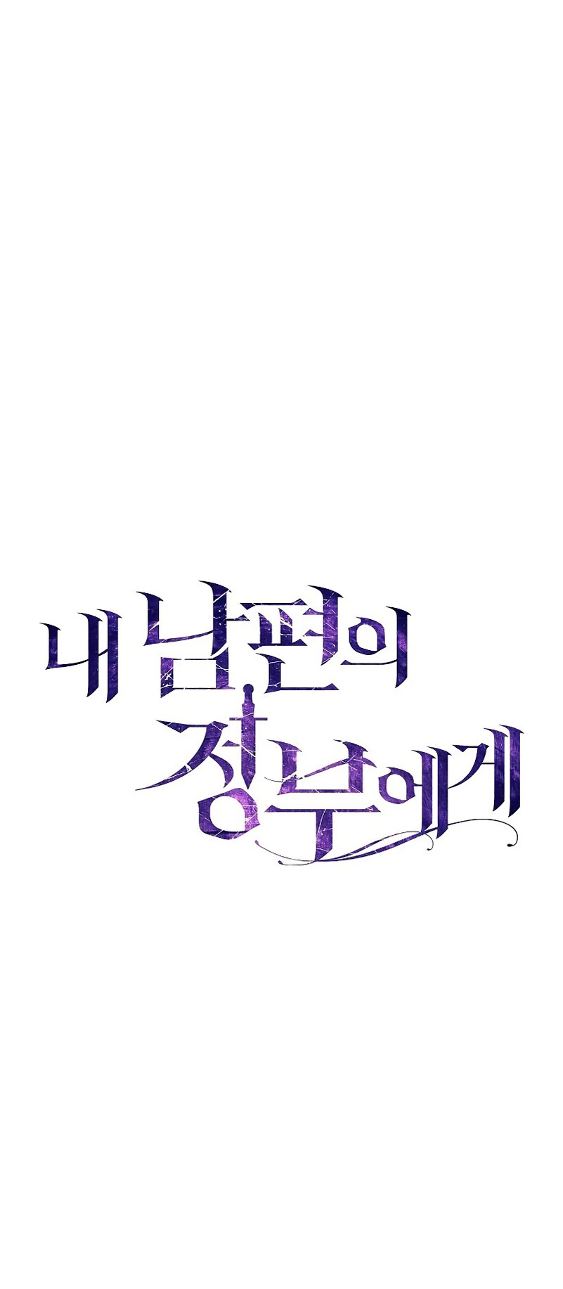 A la amante de mi marido Capítulo 7 - Página 10