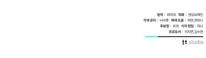 A la amante de mi marido Capítulo 7 - Página 71