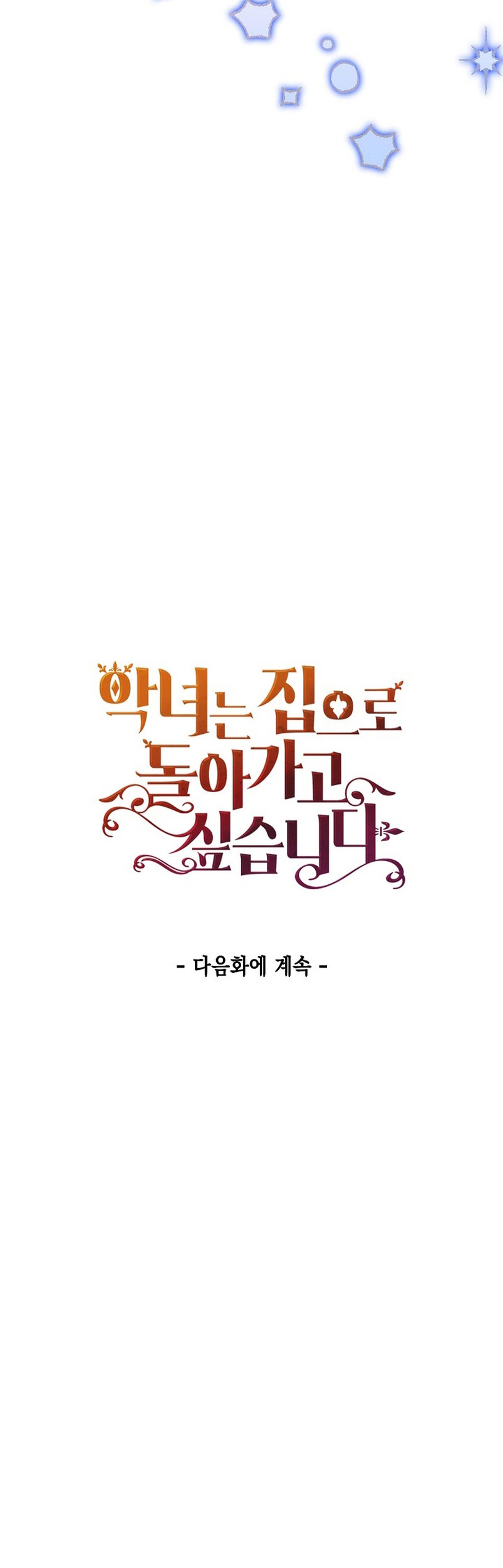 El demonio quiere volver a casa Capítulo 1 - Página 33