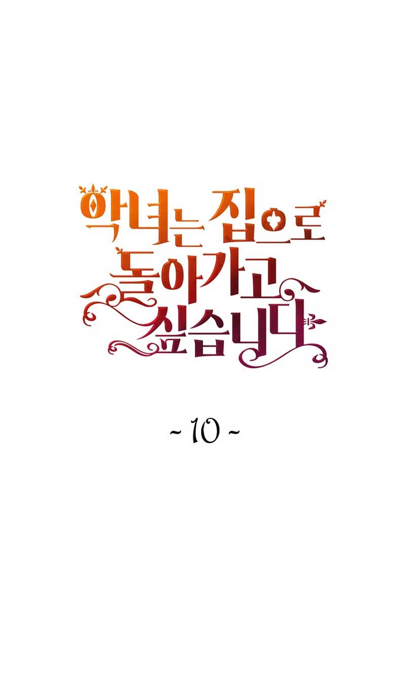 El demonio quiere volver a casa Capítulo 10 - Página 3