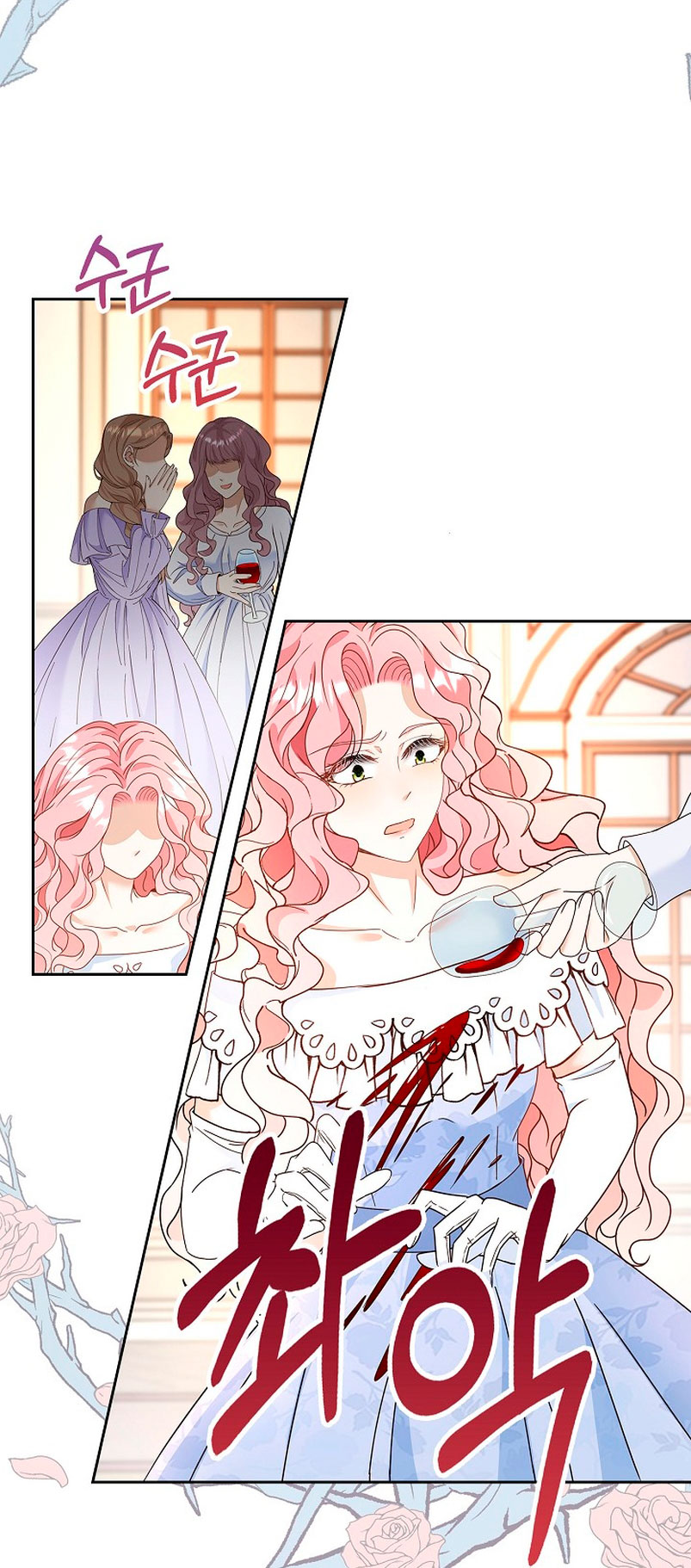 El demonio quiere volver a casa Capítulo 13 - Página 5