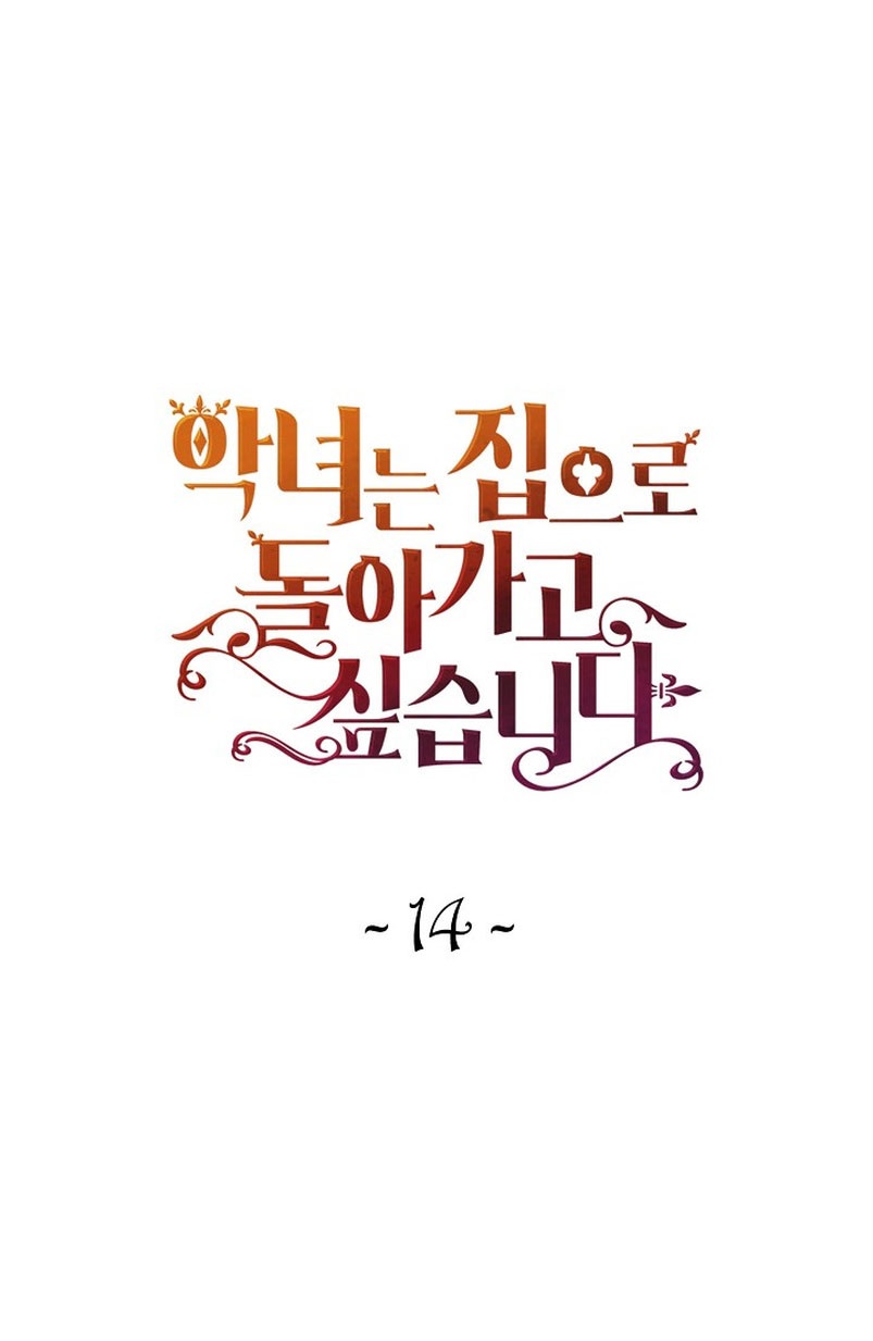 El demonio quiere volver a casa Capítulo 14 - Página 3