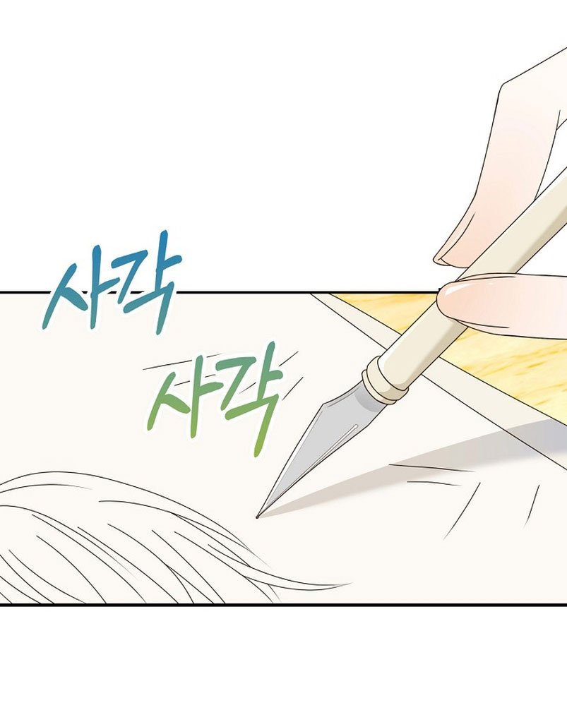 El demonio quiere volver a casa Capítulo 15 - Página 6