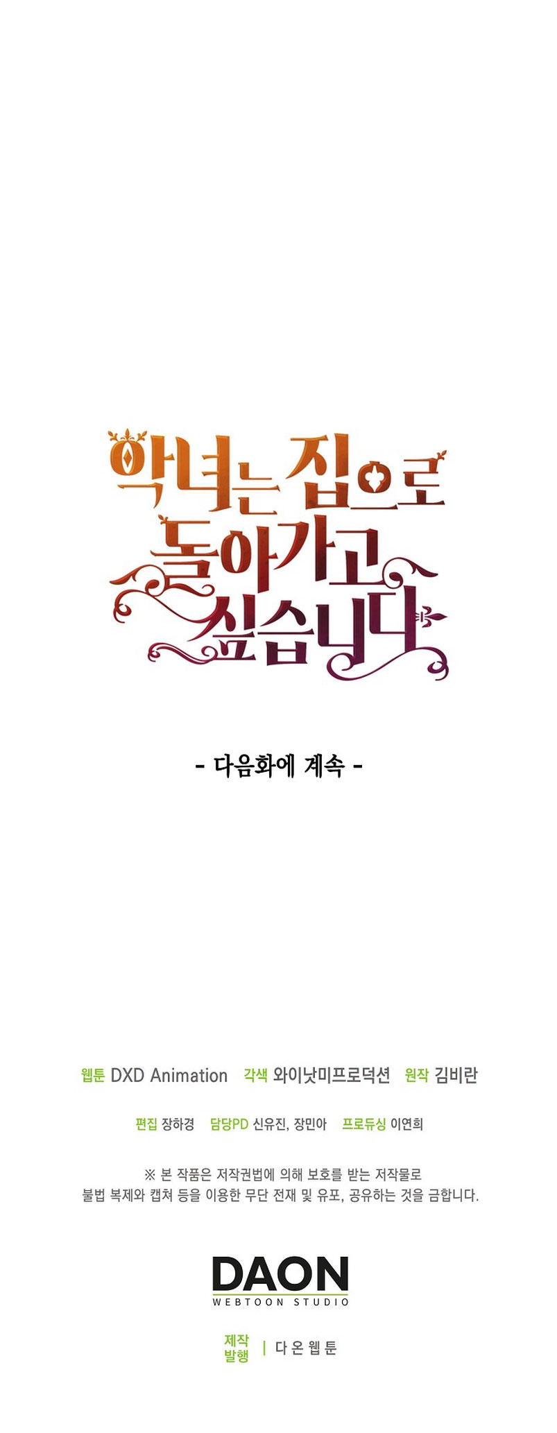 El demonio quiere volver a casa Capítulo 15 - Página 76