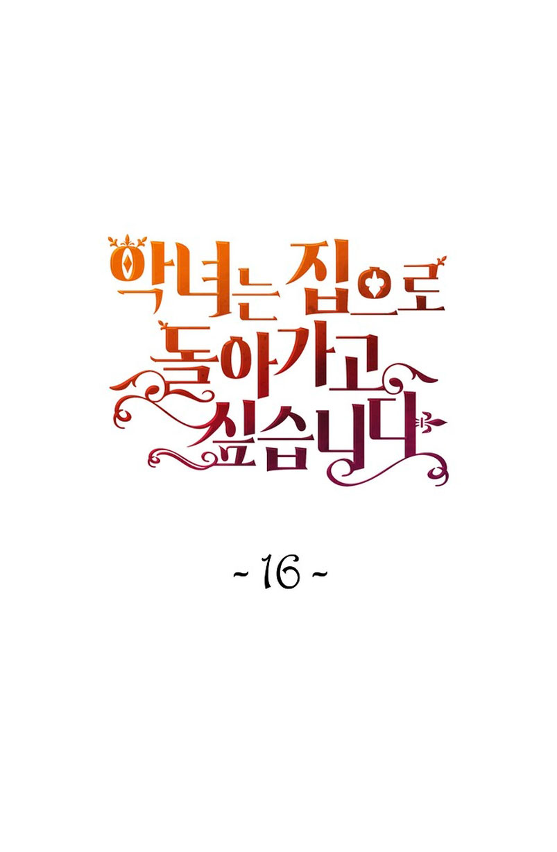 El demonio quiere volver a casa Capítulo 16 - Página 27