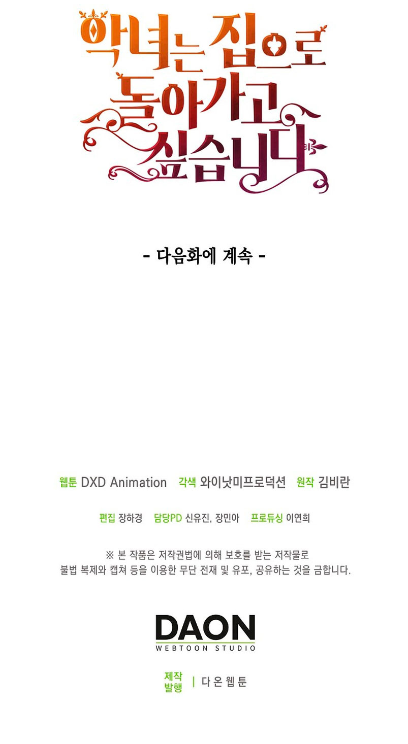 El demonio quiere volver a casa Capítulo 16 - Página 67