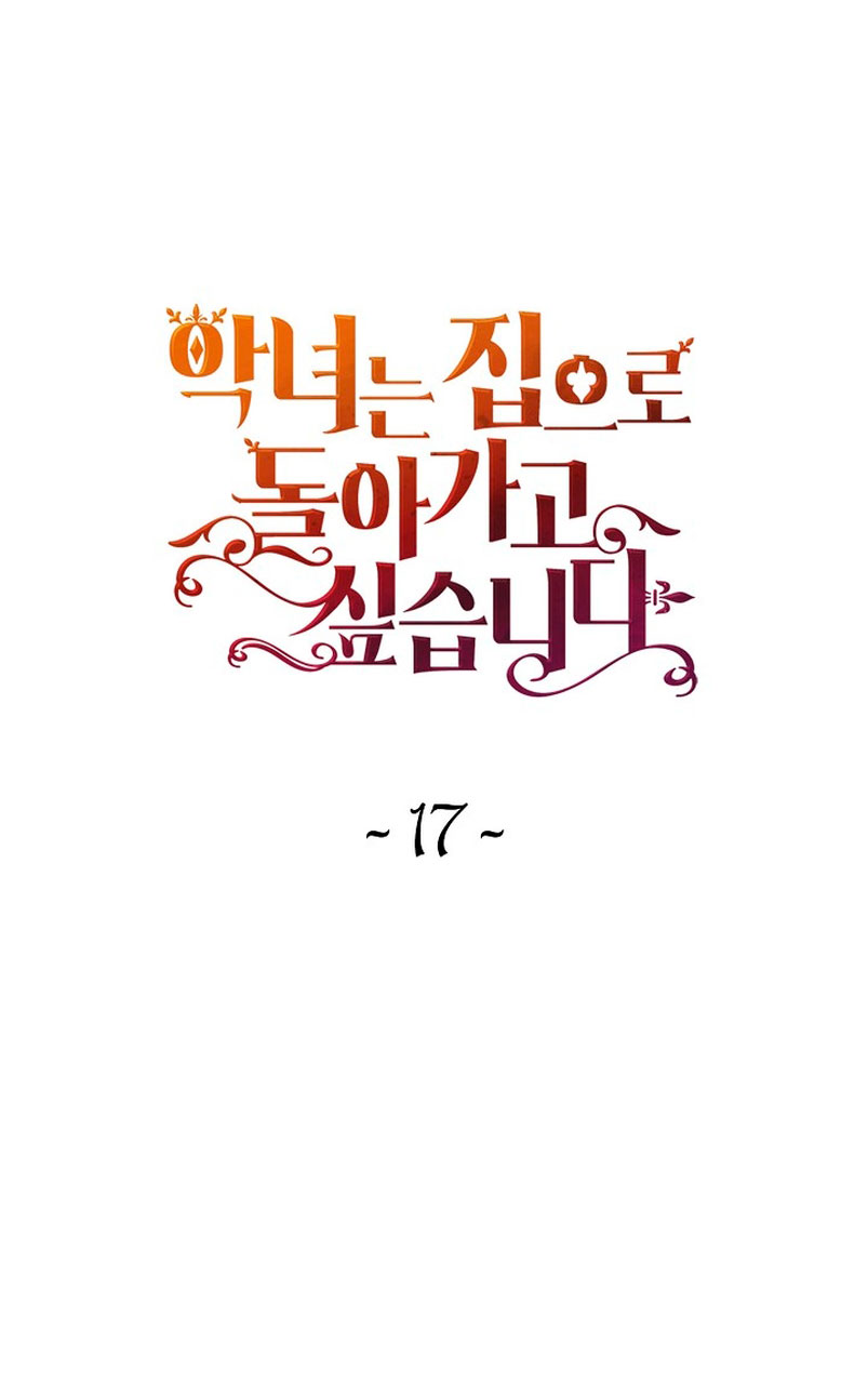 El demonio quiere volver a casa Capítulo 17 - Página 18