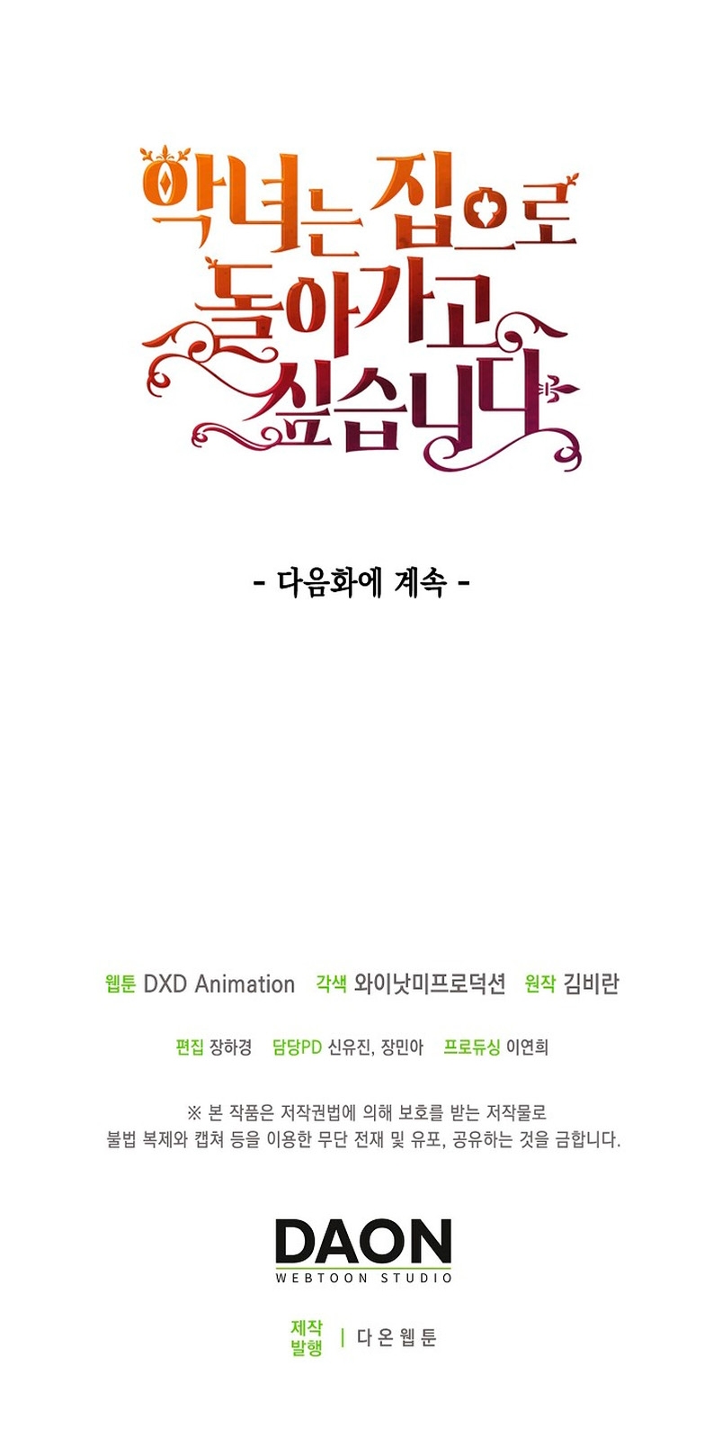 El demonio quiere volver a casa Capítulo 18 - Página 32