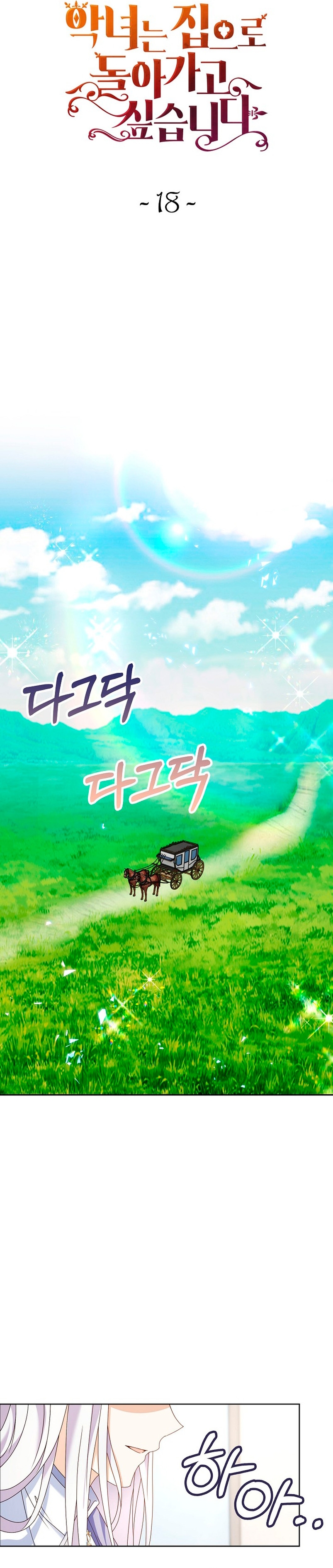 El demonio quiere volver a casa Capítulo 18 - Página 7