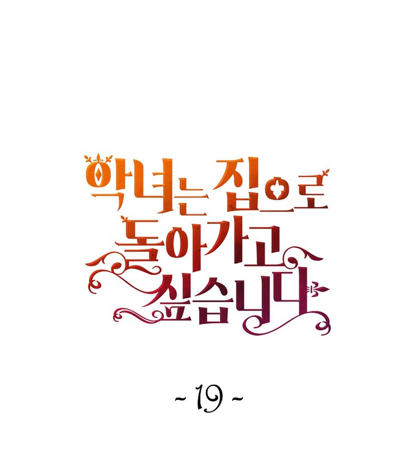 El demonio quiere volver a casa Capítulo 19 - Página 9