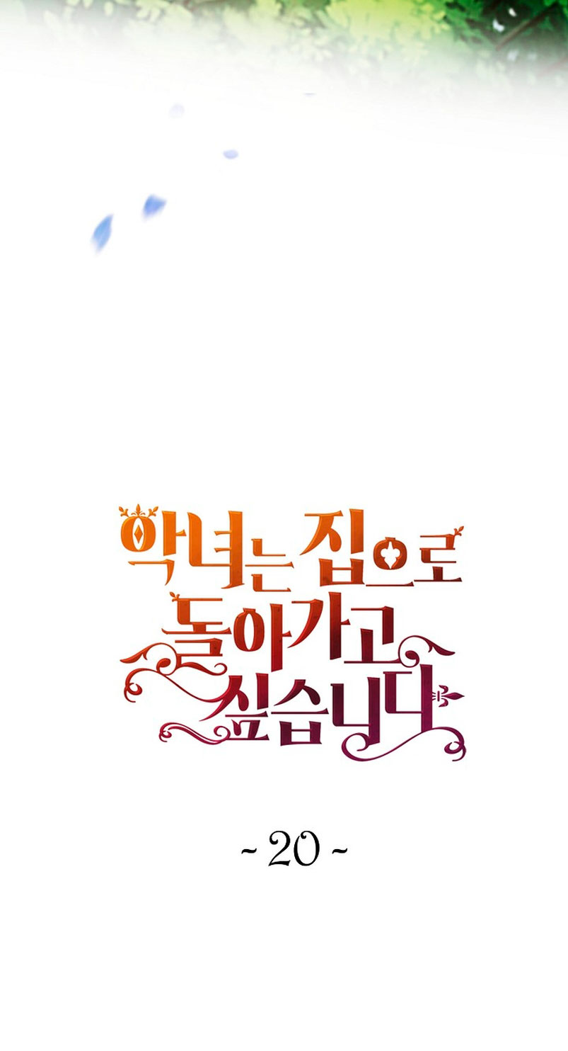 El demonio quiere volver a casa Capítulo 20 - Página 9