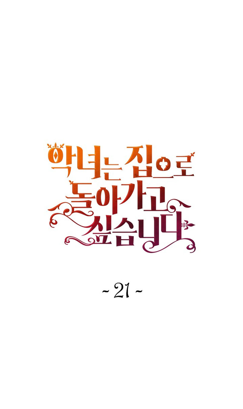 El demonio quiere volver a casa Capítulo 21 - Página 11