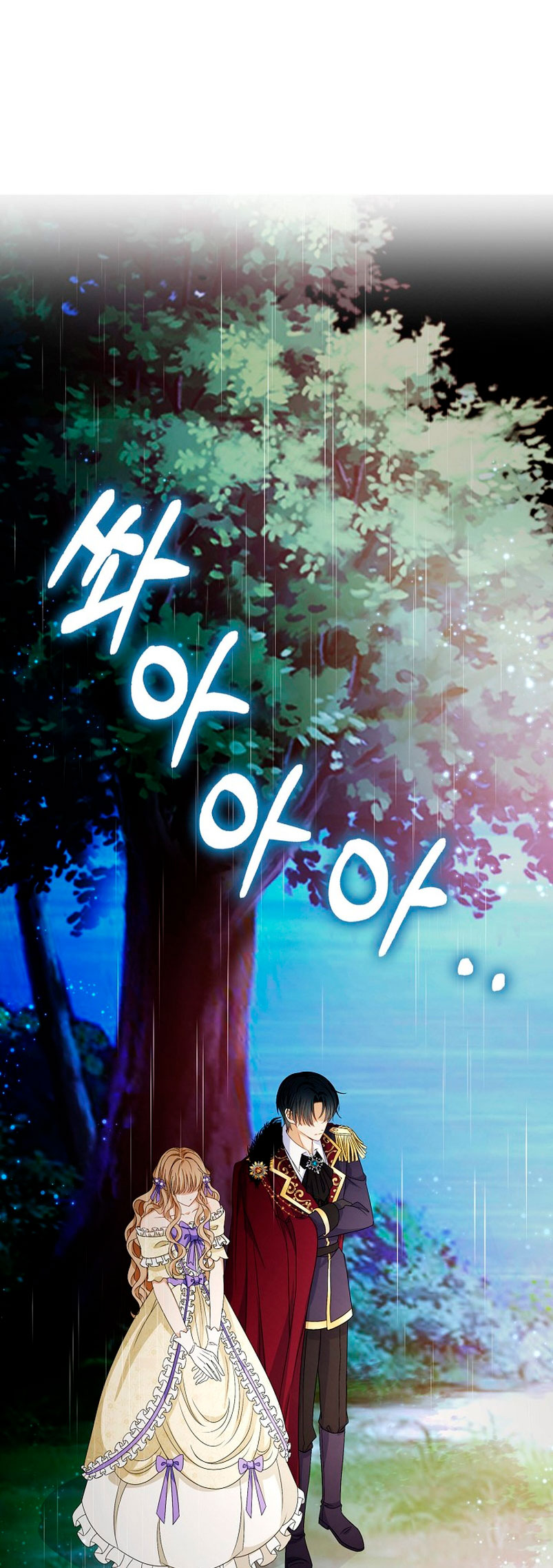 El demonio quiere volver a casa Capítulo 21 - Página 12