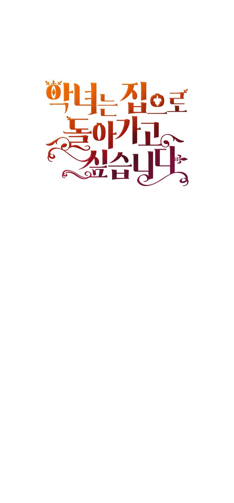 El demonio quiere volver a casa Capítulo 21 - Página 58