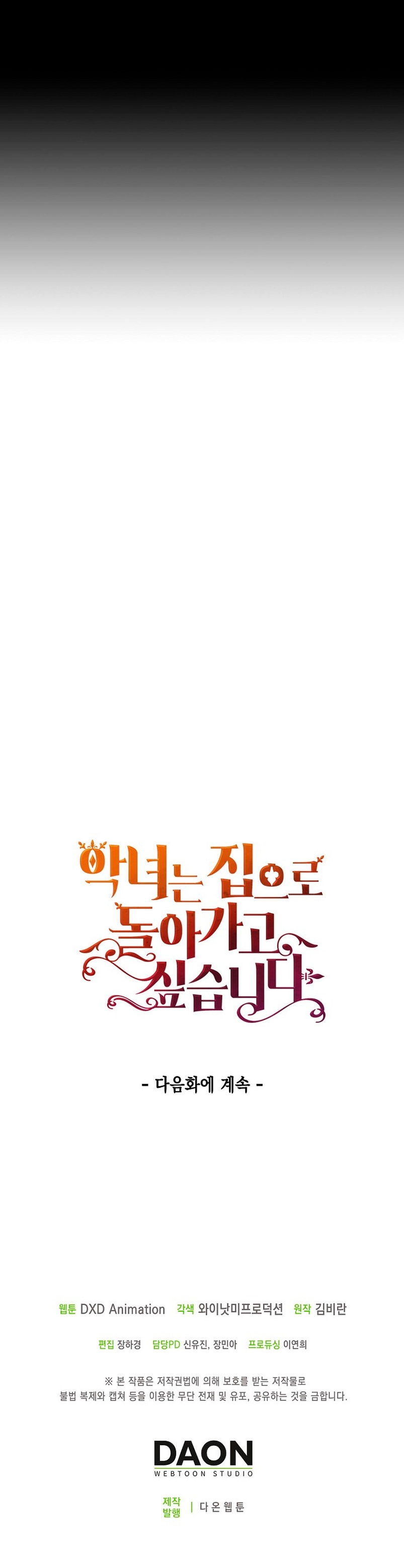 El demonio quiere volver a casa Capítulo 22 - Página 33