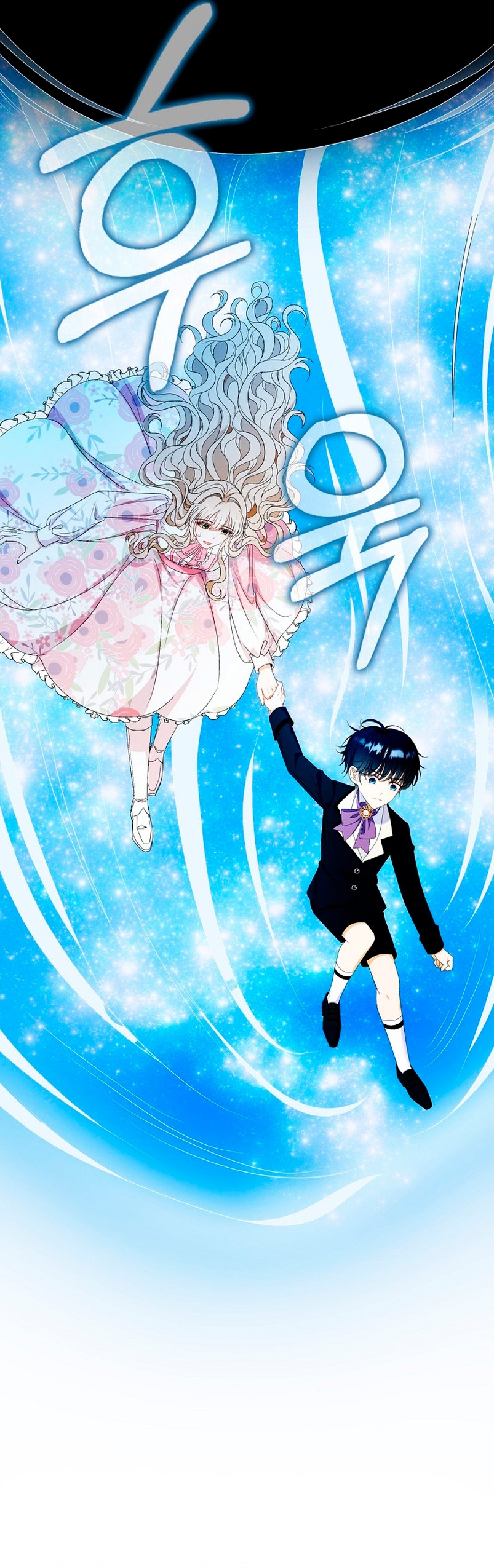 El demonio quiere volver a casa Capítulo 23 - Página 19