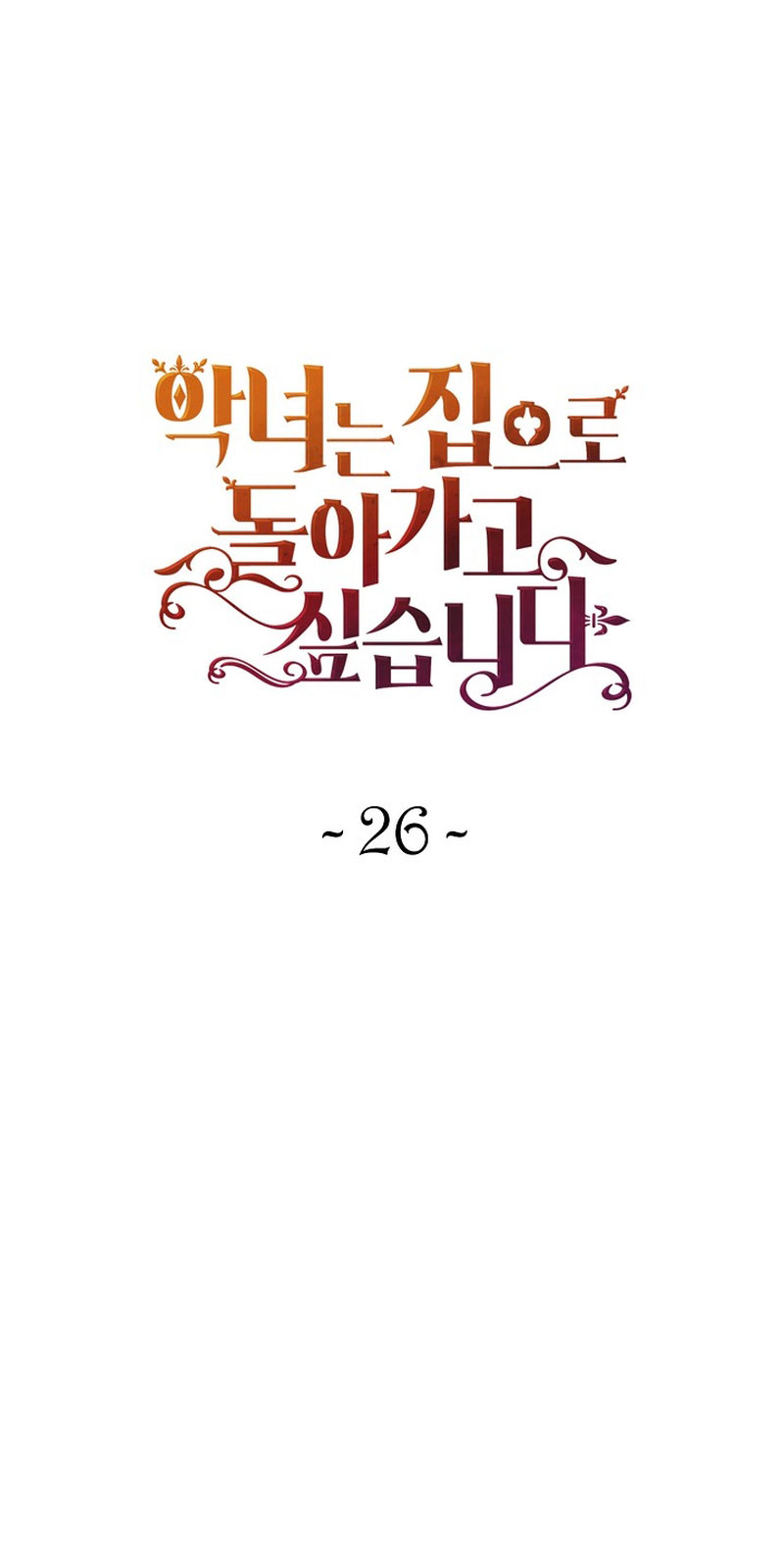 El demonio quiere volver a casa Capítulo 26 - Página 3