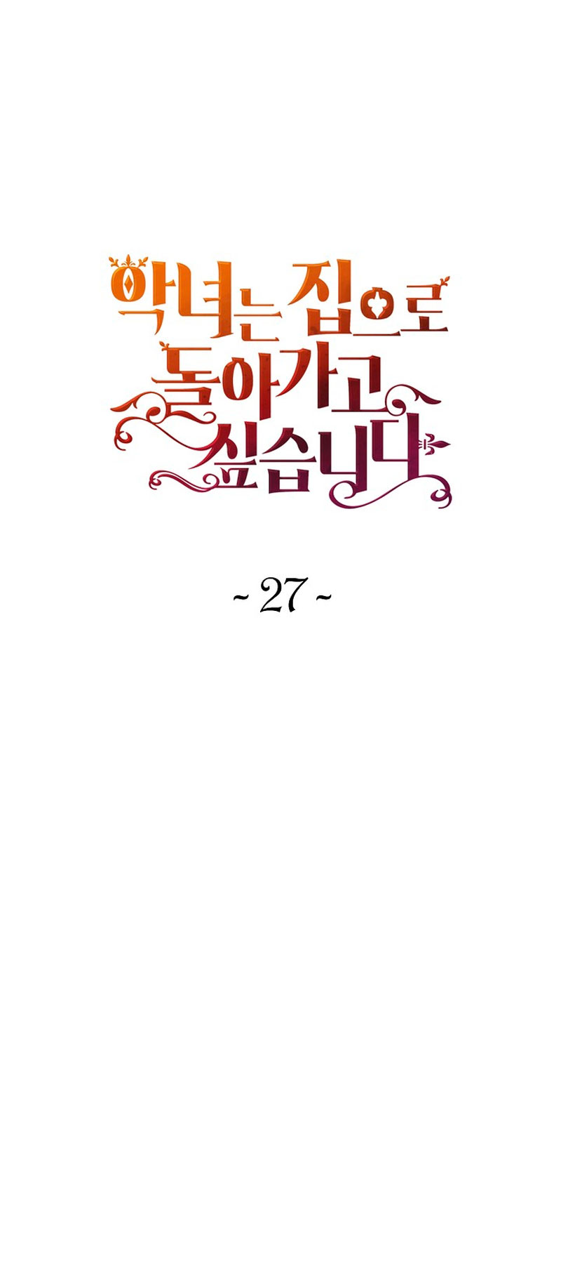 El demonio quiere volver a casa Capítulo 27 - Página 3