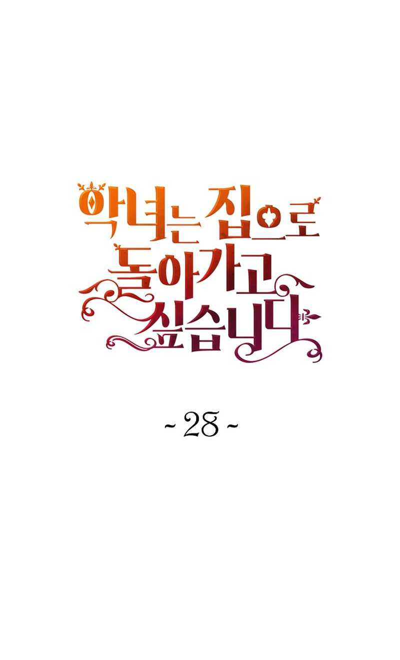 El demonio quiere volver a casa Capítulo 28 - Página 3