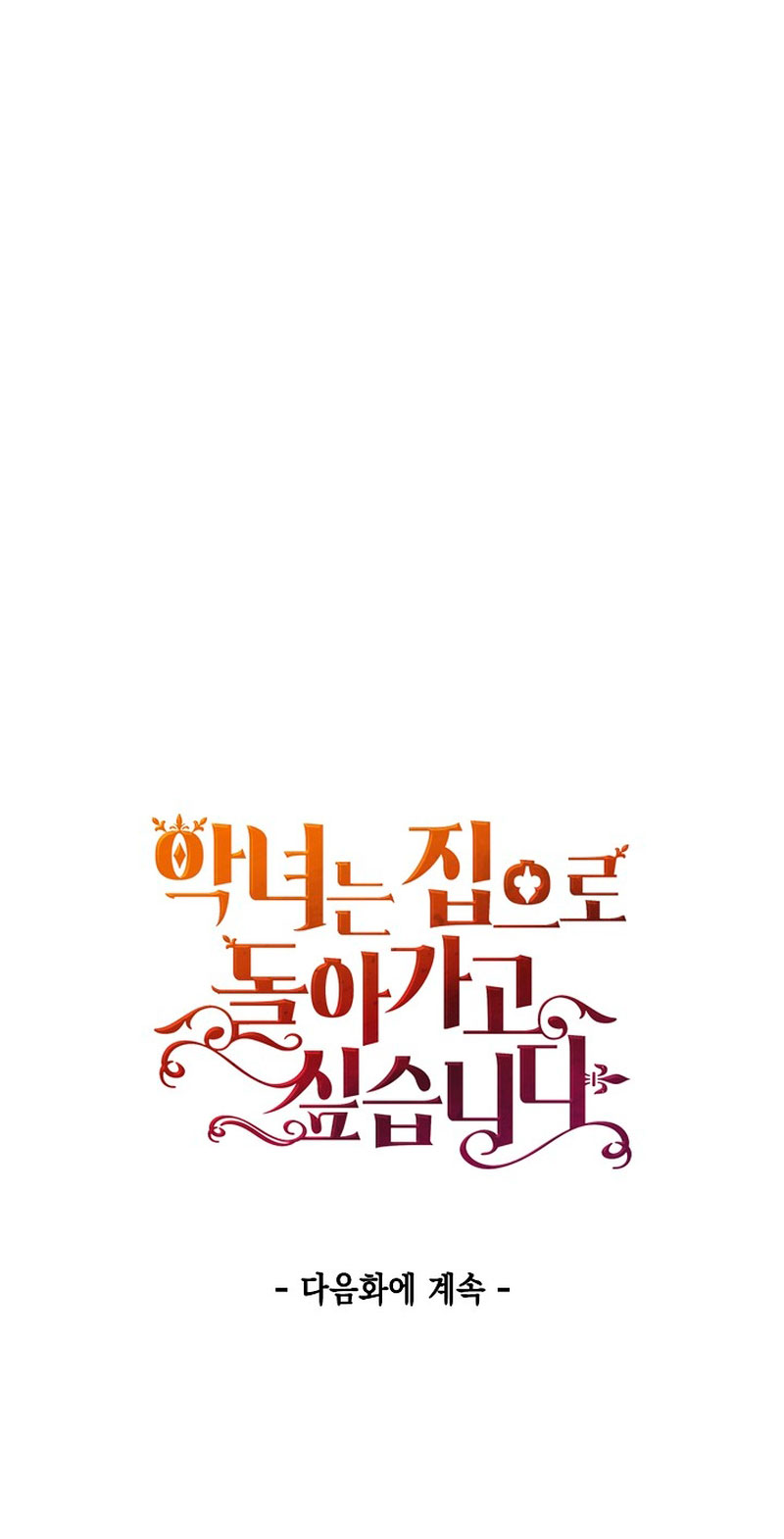 El demonio quiere volver a casa Capítulo 28 - Página 65