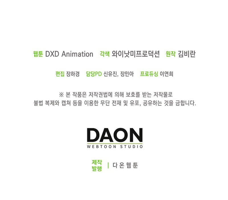 El demonio quiere volver a casa Capítulo 28 - Página 66