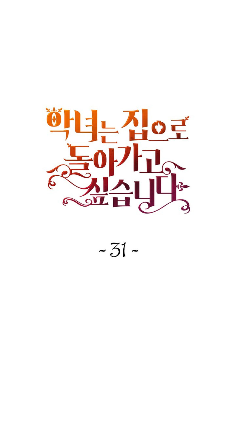 El demonio quiere volver a casa Capítulo 31 - Página 3