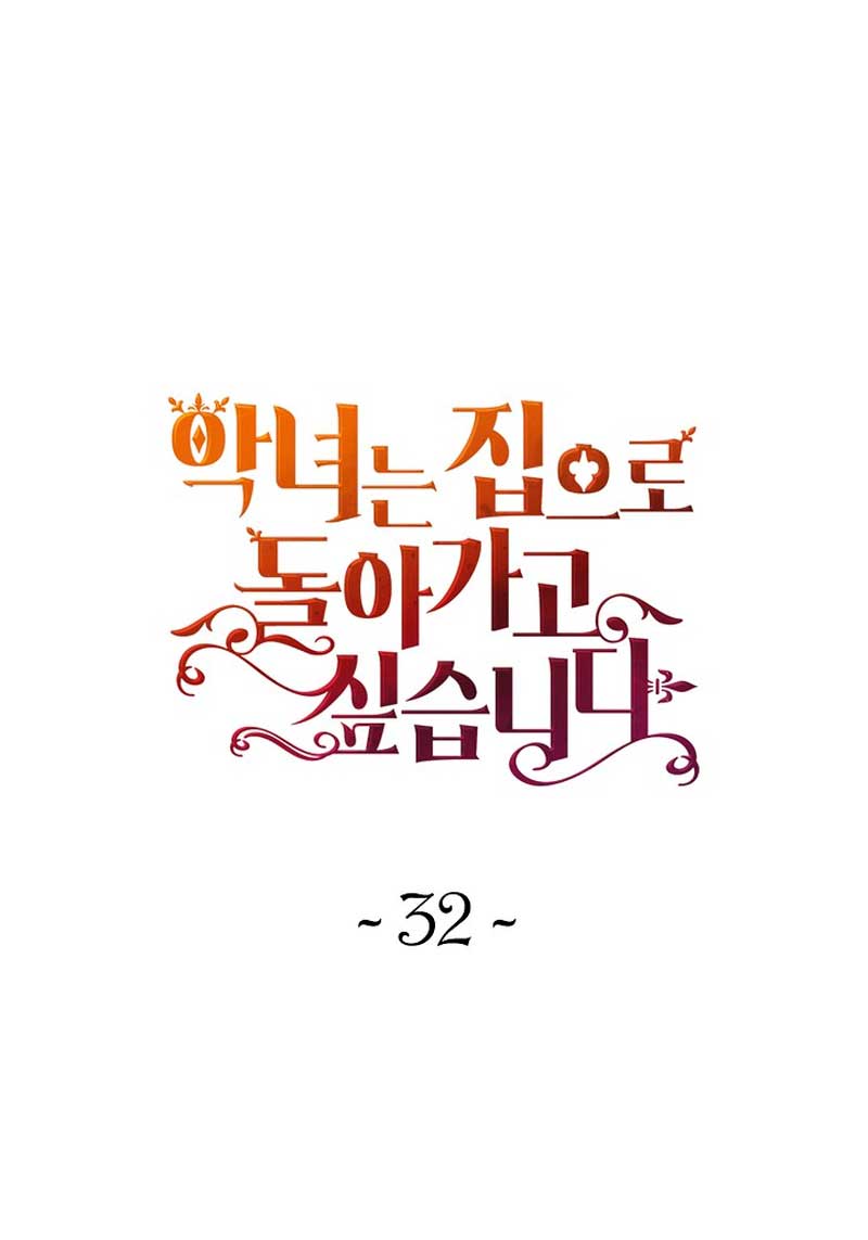 El demonio quiere volver a casa Capítulo 32 - Página 3