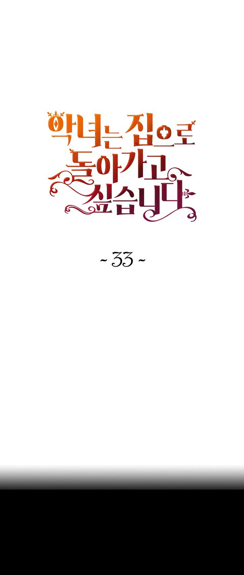 El demonio quiere volver a casa Capítulo 33 - Página 3