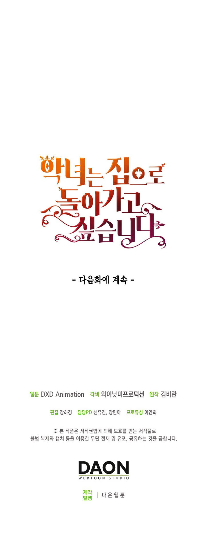 El demonio quiere volver a casa Capítulo 33 - Página 59