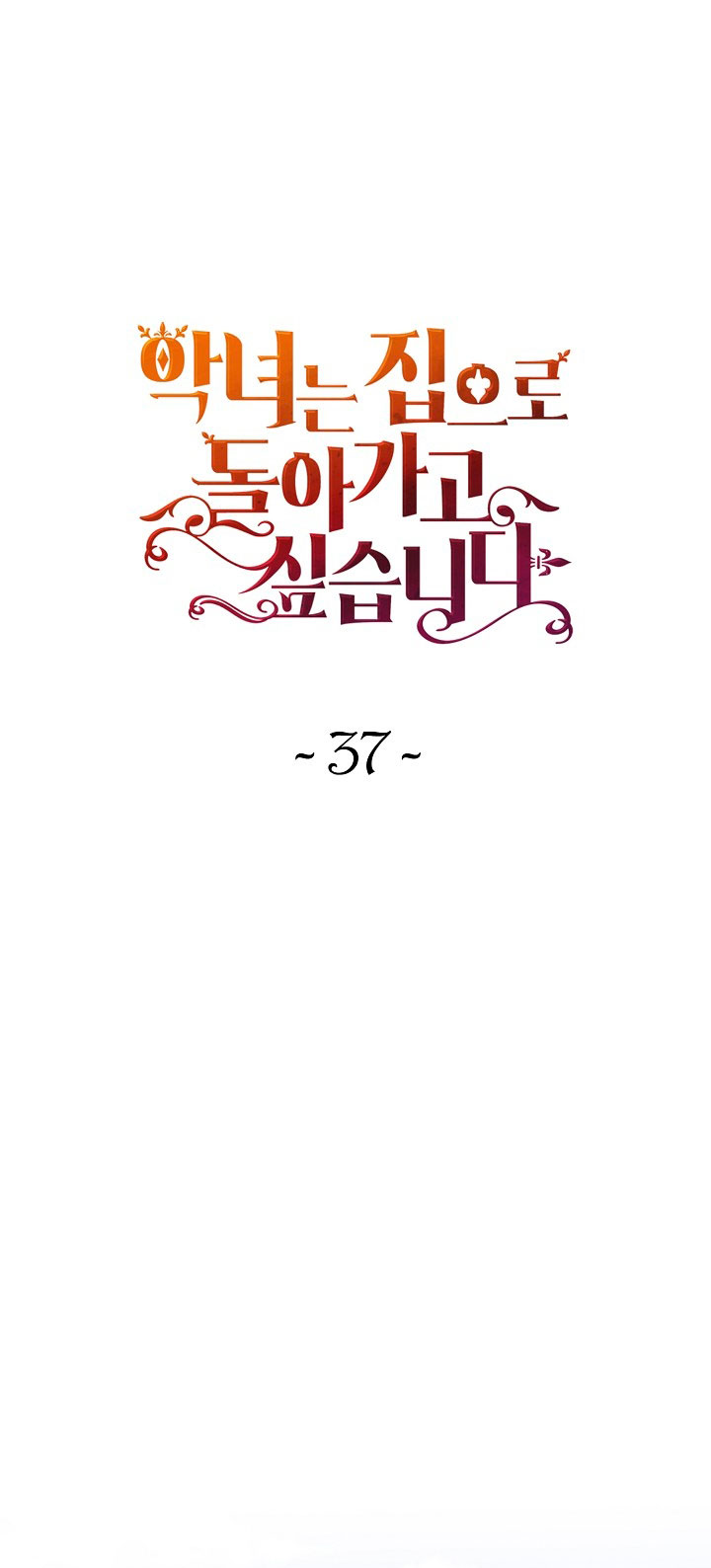 El demonio quiere volver a casa Capítulo 37 - Página 3