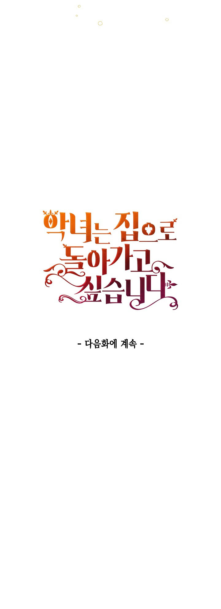 El demonio quiere volver a casa Capítulo 37 - Página 58