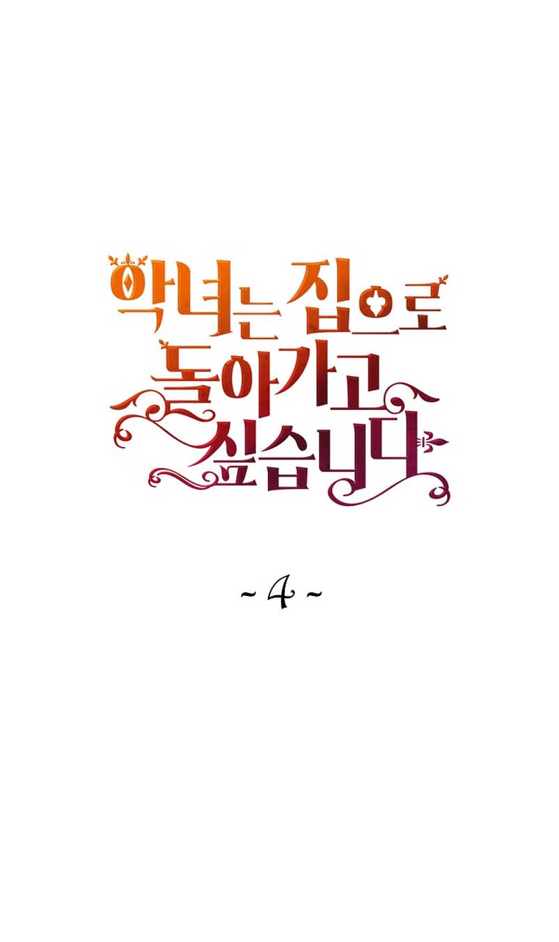 El demonio quiere volver a casa Capítulo 4 - Página 3