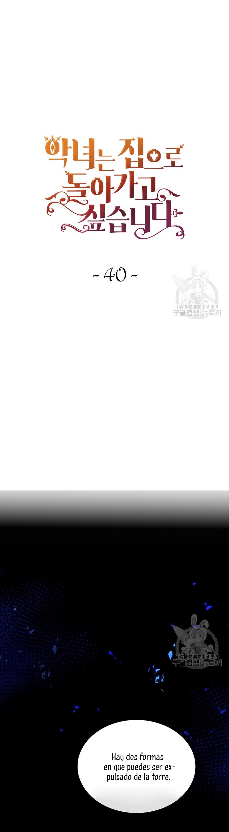 El demonio quiere volver a casa Capítulo 40 - Página 10