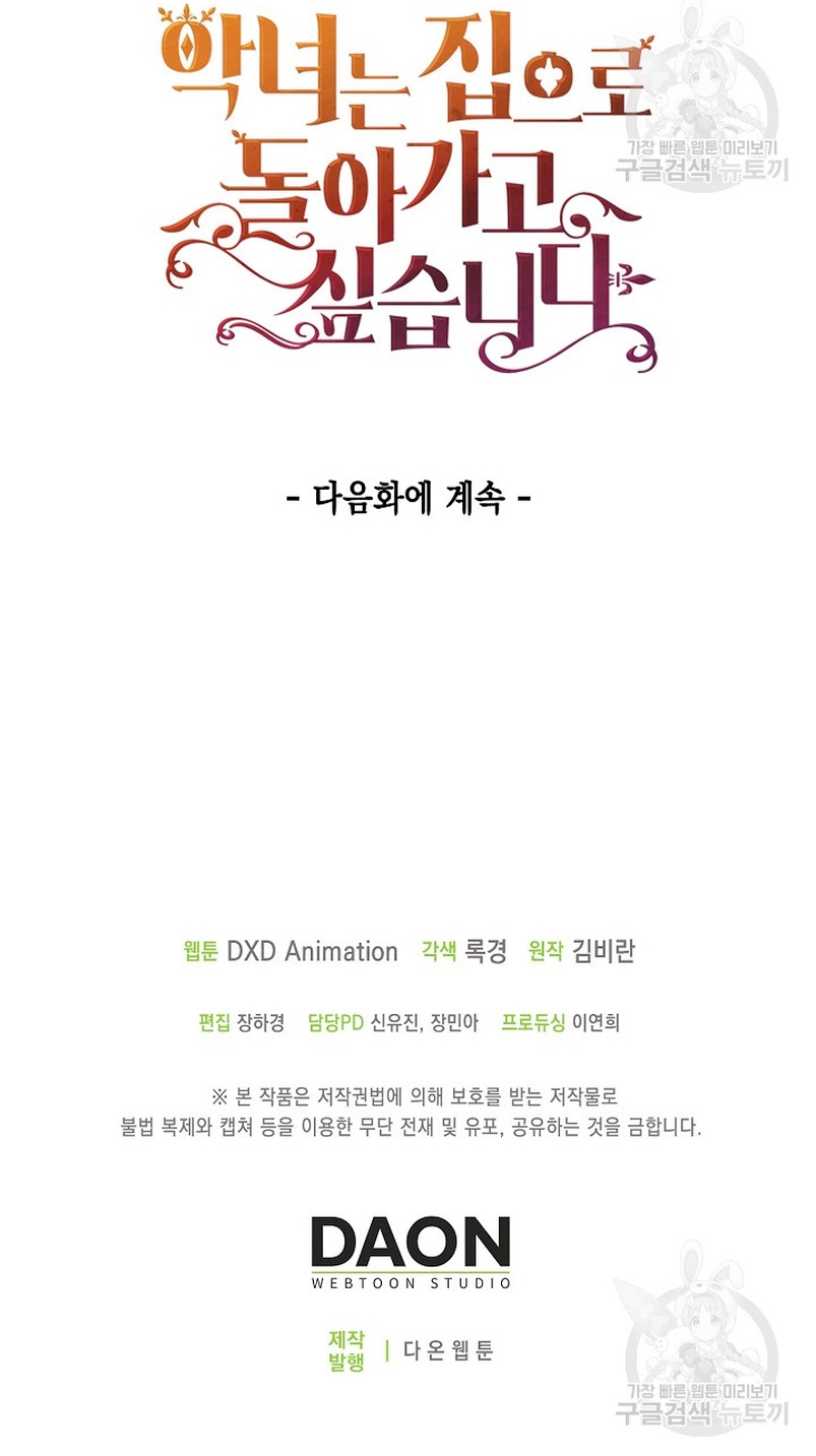 El demonio quiere volver a casa Capítulo 40 - Página 32