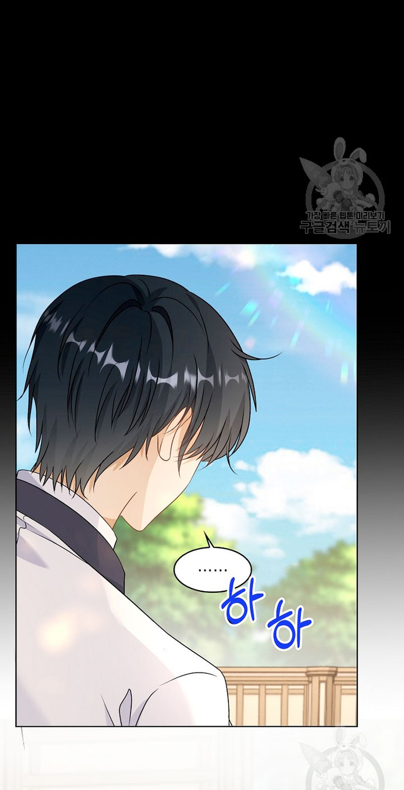 El demonio quiere volver a casa Capítulo 41 - Página 22