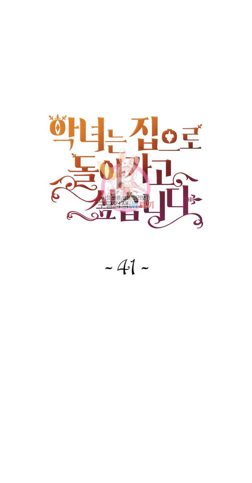 El demonio quiere volver a casa Capítulo 41 - Página 3