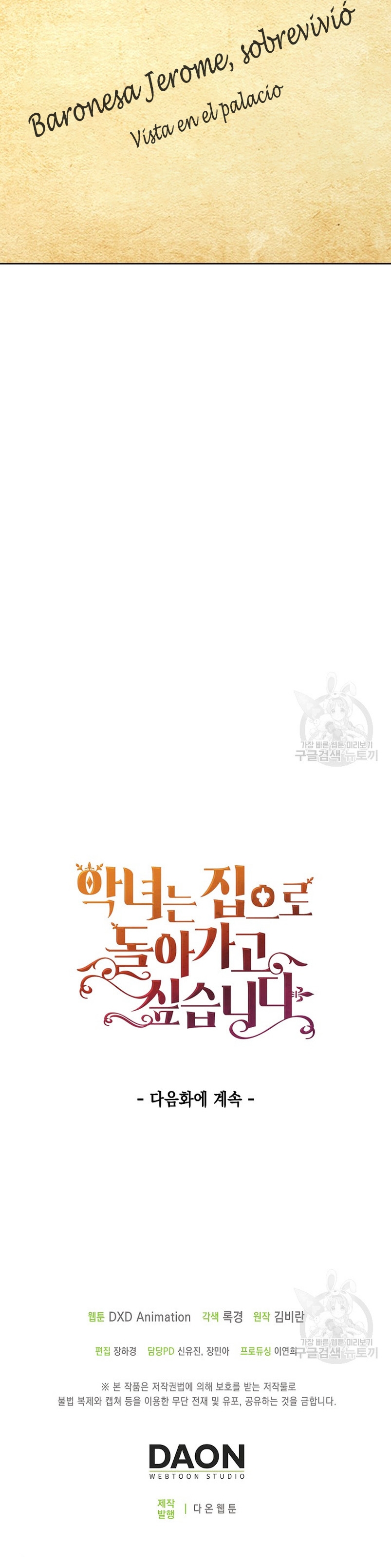 El demonio quiere volver a casa Capítulo 42 - Página 34